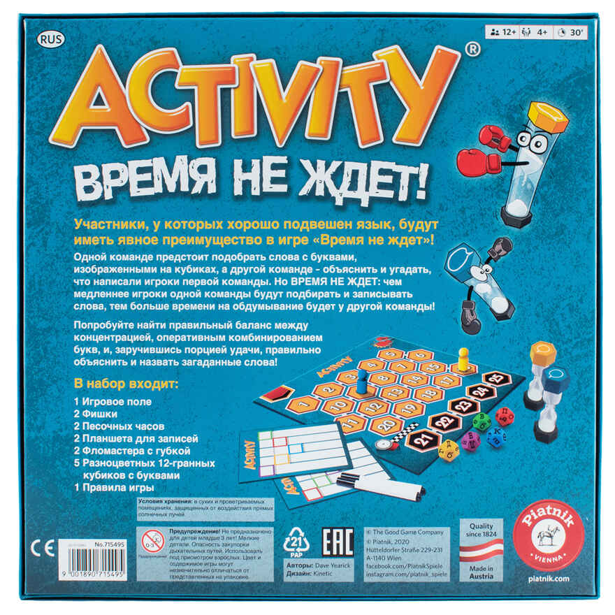 Activity &quot;Время не ждет!&quot;, арт. 715495, производитель Piatnik (Пятник), ISBN 900-1-89071-549-5, № 2