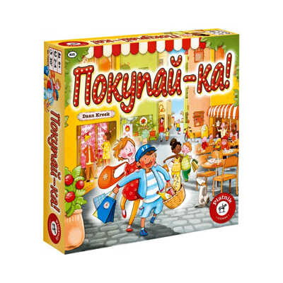 Покупай-ка!, арт. 716072, производитель Piatnik (Пятник), ISBN 900-1-89071-607-2№ 3