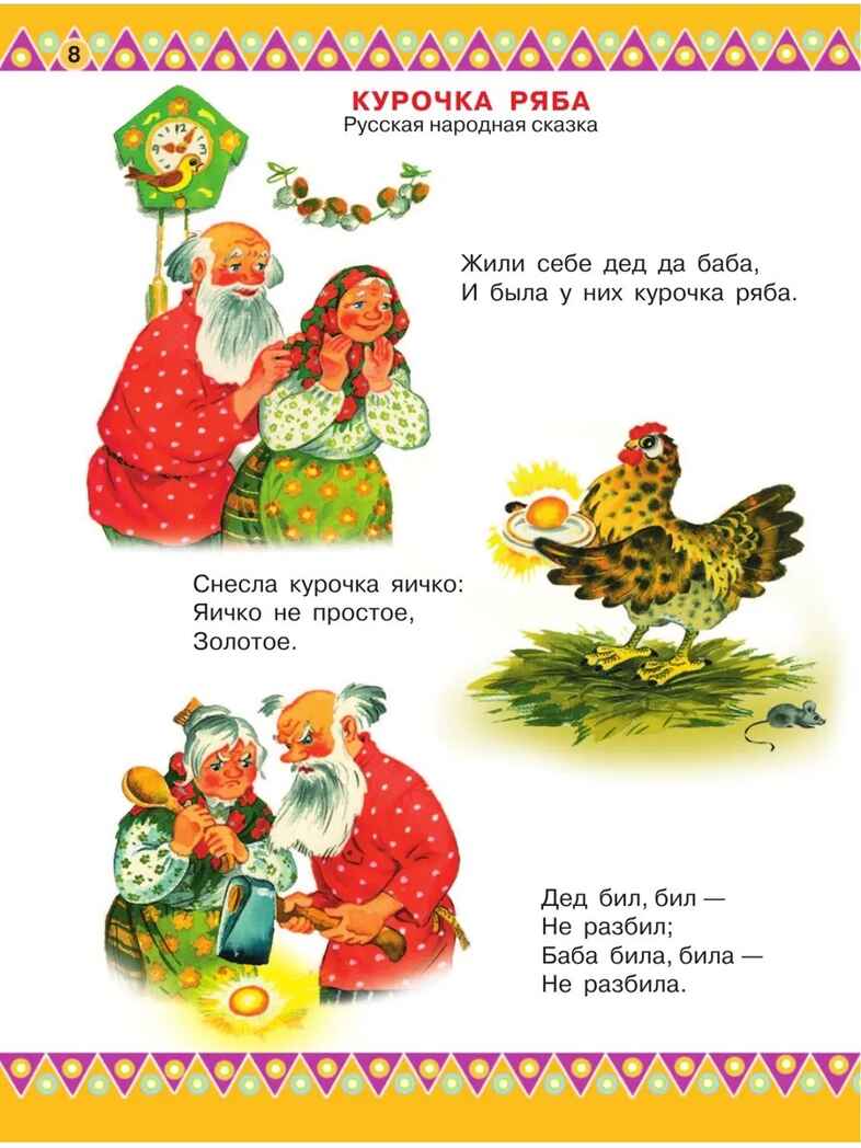 100 любимых стихов и 100 любимых сказок для малышей. (Чуковский К.И., Барто А.Л., Заходер Б.В., Маршак), арт.ASE00000000072420, производитель АСТ , ISBN 978-5-17098-056-7, № 14