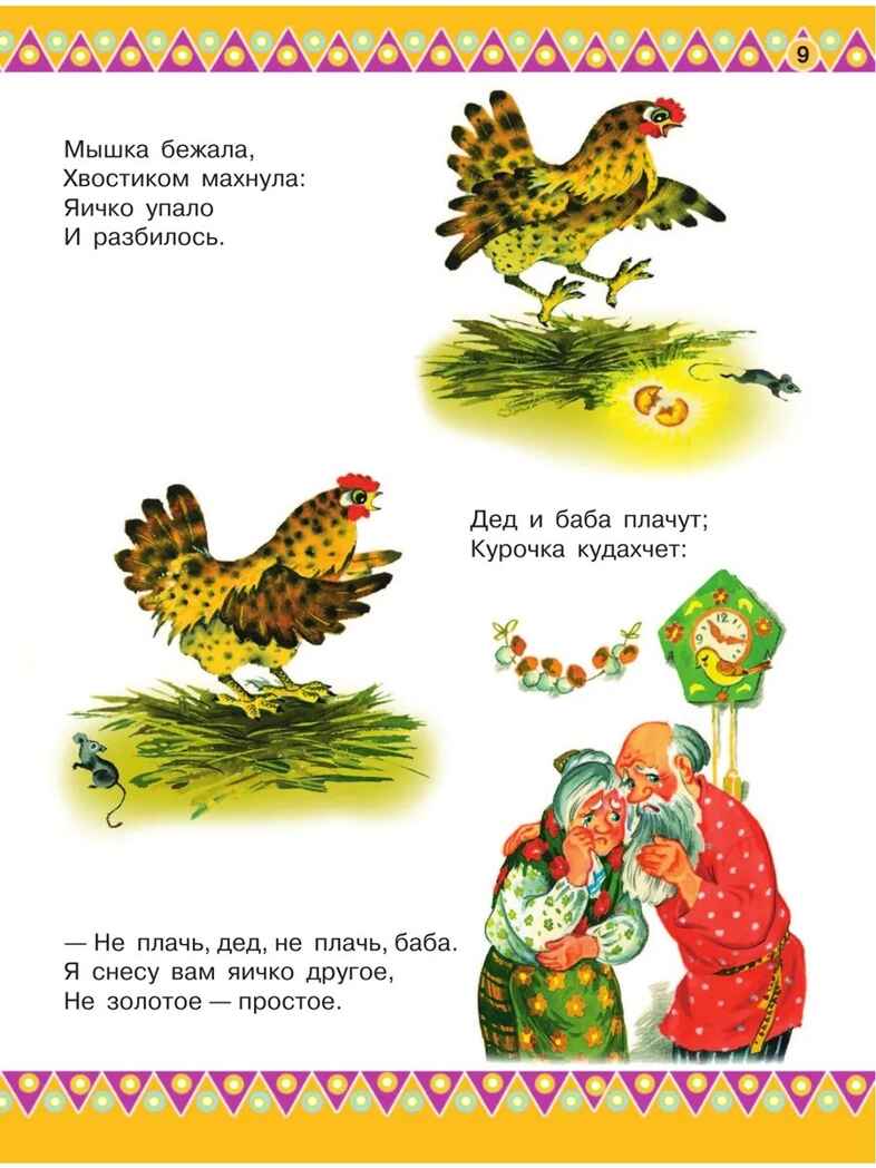 100 любимых стихов и 100 любимых сказок для малышей. (Чуковский К.И., Барто А.Л., Заходер Б.В., Маршак), арт.ASE00000000072420, производитель АСТ , ISBN 978-5-17098-056-7, № 15