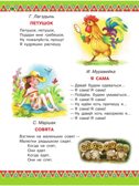 100 любимых стихов и 100 любимых сказок для малышей. (Чуковский К.И., Барто А.Л., Заходер Б.В., Маршак), арт.ASE00000000072420, производитель АСТ , ISBN 978-5-17098-056-7, № 16