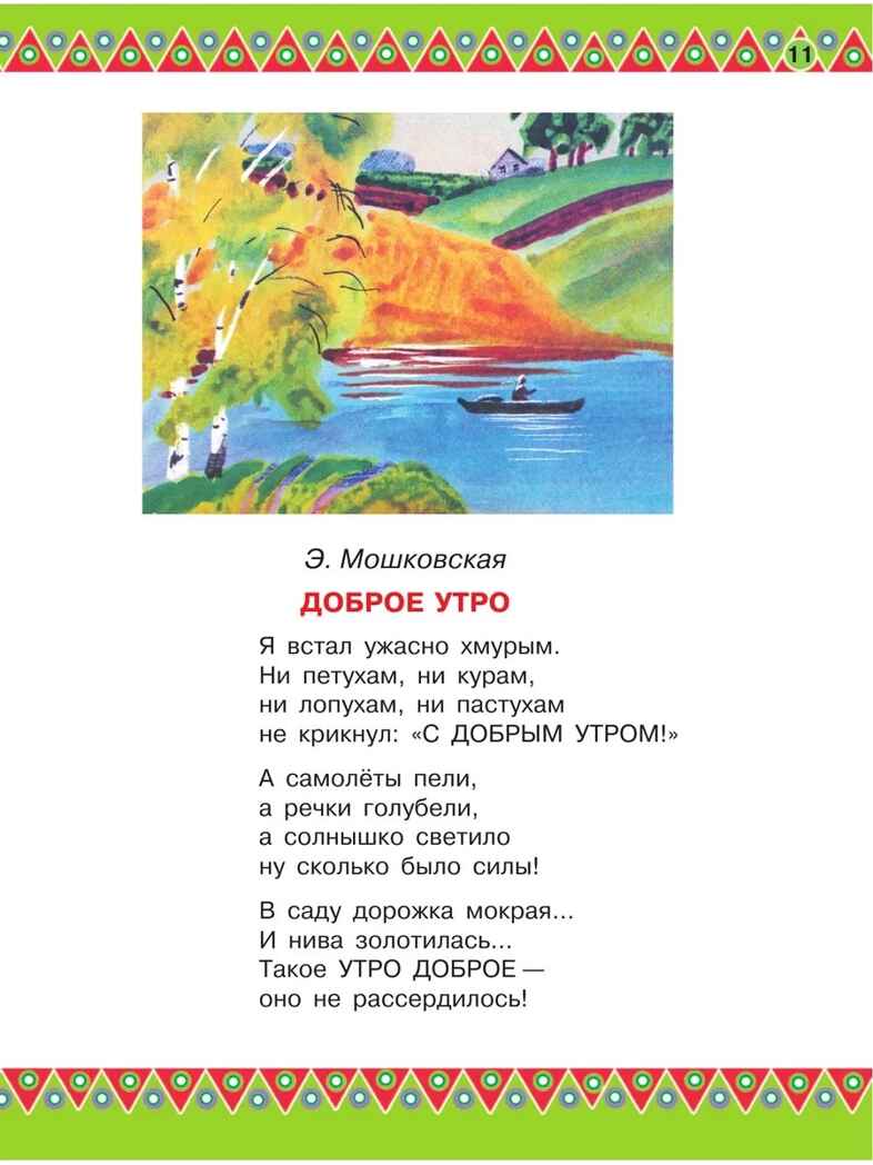 100 любимых стихов и 100 любимых сказок для малышей. (Чуковский К.И., Барто А.Л., Заходер Б.В., Маршак), арт.ASE00000000072420, производитель АСТ , ISBN 978-5-17098-056-7, № 17