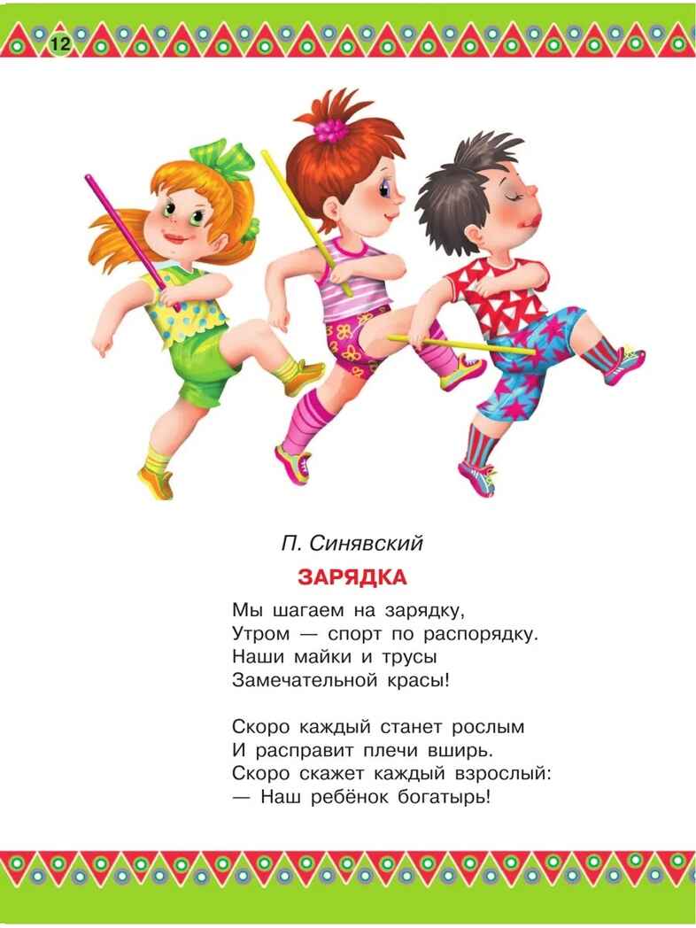 100 любимых стихов и 100 любимых сказок для малышей. (Чуковский К.И., Барто А.Л., Заходер Б.В., Маршак), арт.ASE00000000072420, производитель АСТ , ISBN 978-5-17098-056-7, № 18