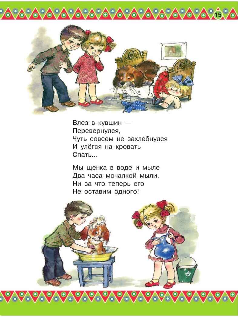 100 любимых стихов и 100 любимых сказок для малышей. (Чуковский К.И., Барто А.Л., Заходер Б.В., Маршак), арт.ASE00000000072420, производитель АСТ , ISBN 978-5-17098-056-7, № 20