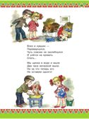 100 любимых стихов и 100 любимых сказок для малышей. (Чуковский К.И., Барто А.Л., Заходер Б.В., Маршак), арт.ASE00000000072420, производитель АСТ , ISBN 978-5-17098-056-7, № 20