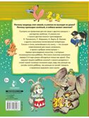 100 любимых стихов и 100 любимых сказок для малышей. (Чуковский К.И., Барто А.Л., Заходер Б.В., Маршак), арт.ASE00000000072420, производитель АСТ , ISBN 978-5-17098-056-7, № 21