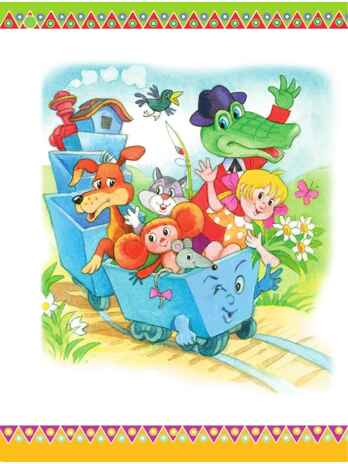 100 любимых стихов и 100 любимых сказок для малышей. (Чуковский К.И., Барто А.Л., Заходер Б.В., Маршак), арт.ASE00000000072420, производитель АСТ , ISBN 978-5-17098-056-7№ 8