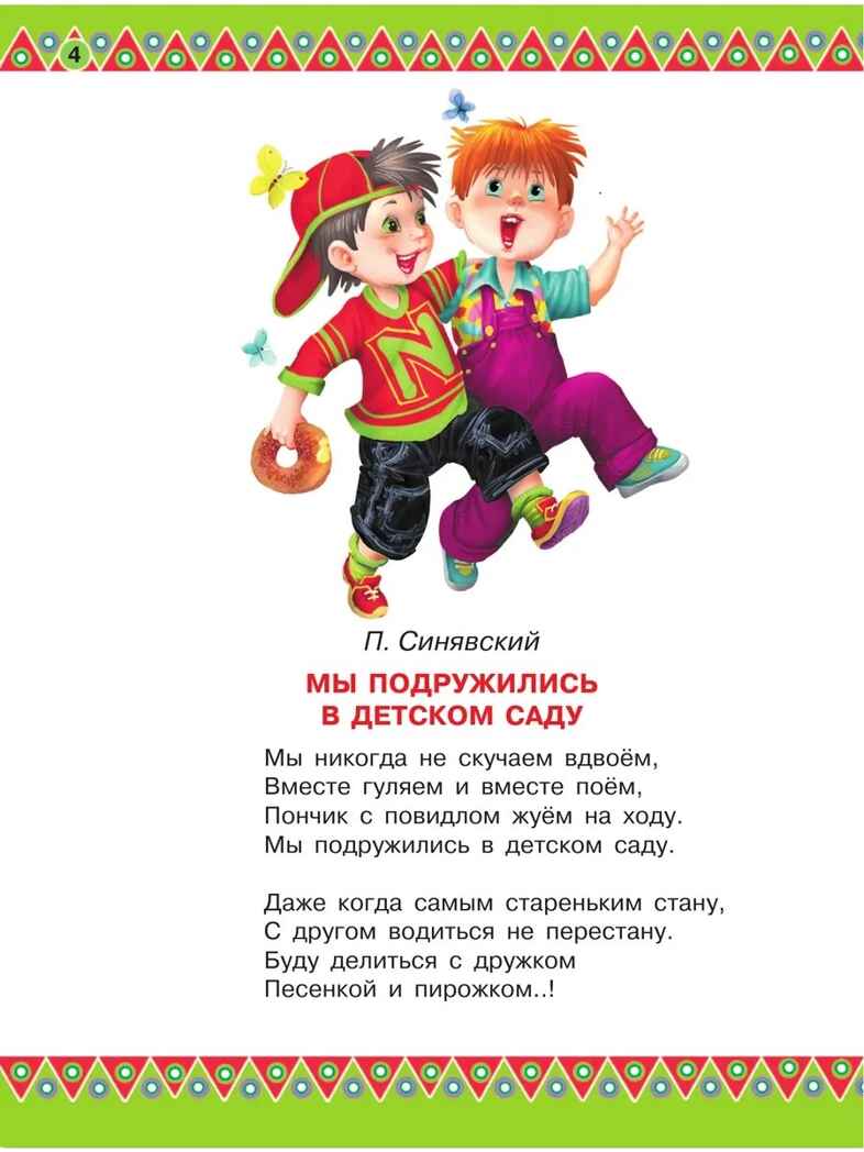 100 любимых стихов и 100 любимых сказок для малышей. (Чуковский К.И., Барто А.Л., Заходер Б.В., Маршак), арт.ASE00000000072420, производитель АСТ , ISBN 978-5-17098-056-7, № 10