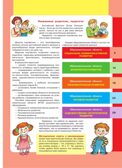 Портфолио дошкольника 3-4 лет. Колесникова Е. В., производитель Просвещение , ISBN 978-5-09099-752-2, № 2