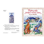 Восточные сказки, производитель ЭНАС-КНИГА , ISBN 978-5-00198-477-1, № 2