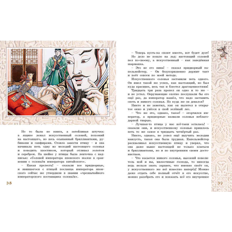 Восточные сказки, производитель ЭНАС-КНИГА , ISBN 978-5-00198-477-1, № 4