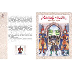 Восточные сказки, производитель ЭНАС-КНИГА , ISBN 978-5-00198-477-1, № 5