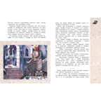 Восточные сказки, производитель ЭНАС-КНИГА , ISBN 978-5-00198-477-1, № 6