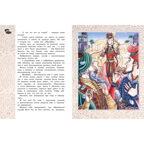 Восточные сказки, производитель ЭНАС-КНИГА , ISBN 978-5-00198-477-1, № 7