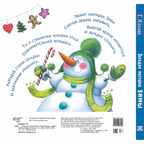 Загадки матушки Зимы, производитель ЭНАС-КНИГА , ISBN 978-5-00198-612-6, № 7