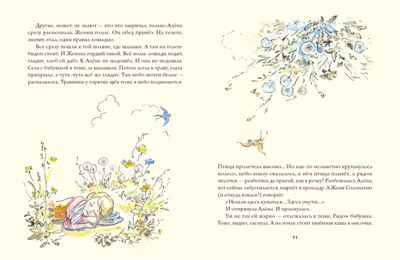 Горячее солнышко. Демыкина Г. Любимая мамина книжка, производитель Речь , ISBN 978-5-92681-820-5№ 4