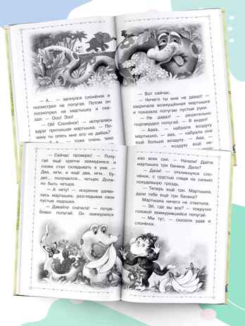 38 попугаев. Остер Г. Б., производитель АСТ , ISBN 978-5-17156-744-6№ 6
