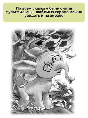 38 попугаев. Остер Г. Б., производитель АСТ , ISBN 978-5-17156-744-6№ 8