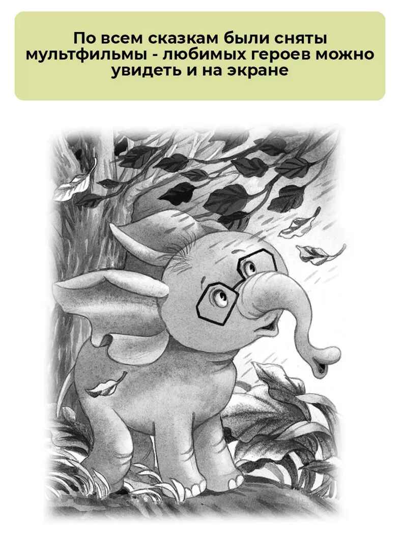 38 попугаев. Остер Г. Б., производитель АСТ , ISBN 978-5-17156-744-6, № 8