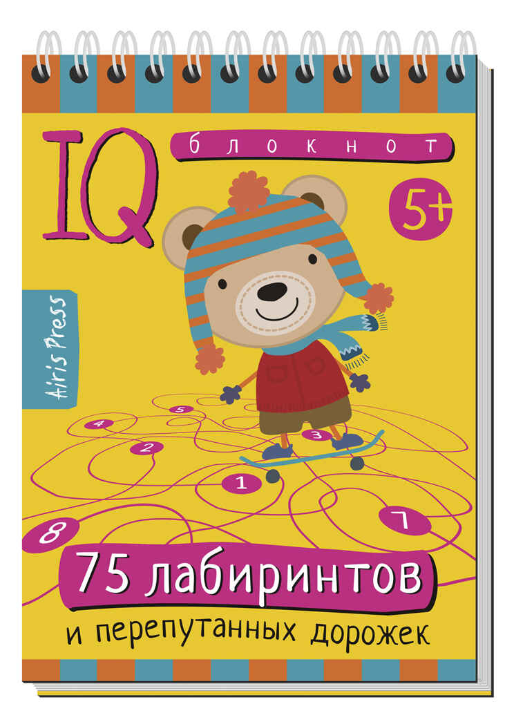 Умный блокнот. 75 лабиринтов 5+, производитель Айрис-пресс , ISBN 978-5-81126-017-1, № 1
