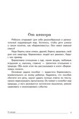 Сказки-подсказки. Бережливые сказки. Беседы с детьми о сохранении окружающего мира/ Шорыгина Т.А., производитель Сфера ТЦ , ISBN 978-5-99492-755-7, № 2