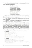 Сказки-подсказки. Бережливые сказки. Беседы с детьми о сохранении окружающего мира/ Шорыгина Т.А., производитель Сфера ТЦ , ISBN 978-5-99492-755-7, № 5