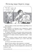 Сказки-подсказки. Бережливые сказки. Беседы с детьми о сохранении окружающего мира/ Шорыгина Т.А., производитель Сфера ТЦ , ISBN 978-5-99492-755-7, № 6