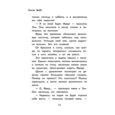 Дай лапу! Большая книга добрых историй, производитель Эксмо , ISBN 978-5-04105-490-8№ 6