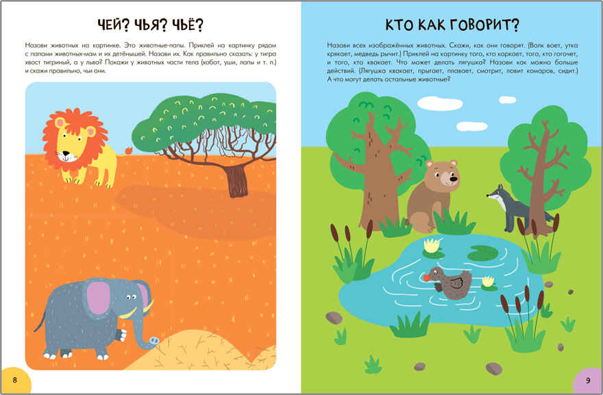 Школа Семи Гномов. Активити с наклейками. Комплект 4+, производитель МОЗАИКА kids , ISBN 978-5-43152-140-9, № 13