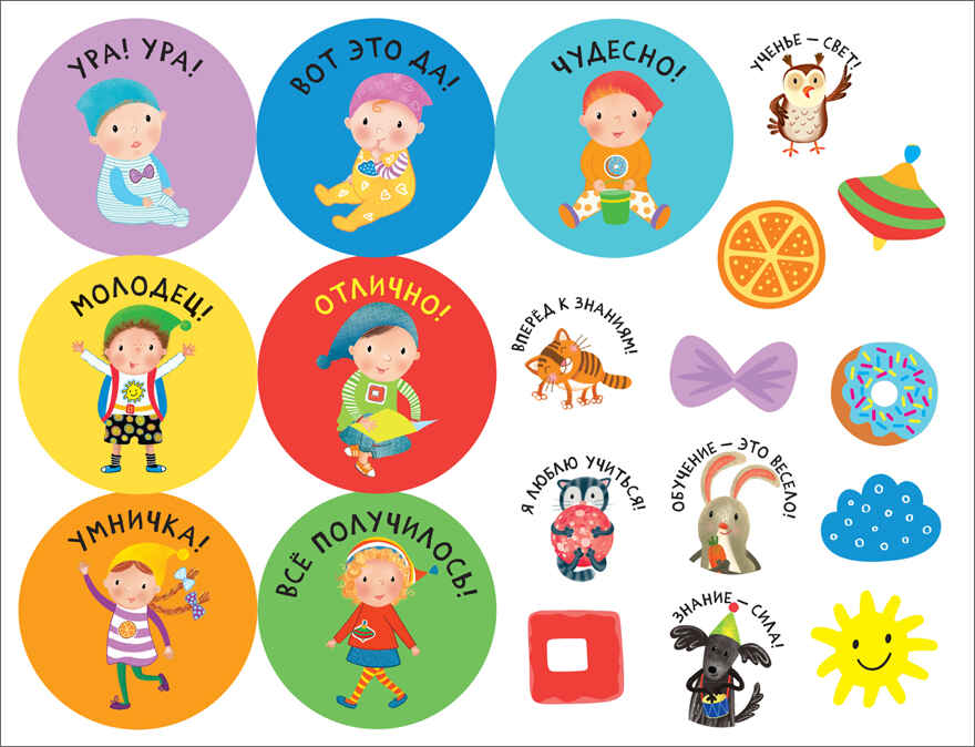 Школа Семи Гномов. Активити с наклейками. Комплект 4+, производитель МОЗАИКА kids , ISBN 978-5-43152-140-9, № 6