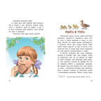 Моя Родина. Рассказы, производитель ЭНАС-КНИГА , ISBN 978-5-00198-441-2, № 3