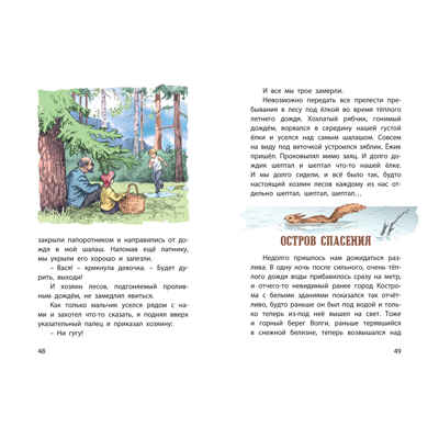 Моя Родина. Рассказы, производитель ЭНАС-КНИГА , ISBN 978-5-00198-441-2№ 5