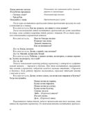Занятия по формированию интереса дошкольников к детской художественной литературе в соответствии с ФОП ДО (с 2 до 4 лет).ФОП ДО. ФГОС ДО., производитель Детство-Пресс , ISBN 978-5-90785-849-7, № 3