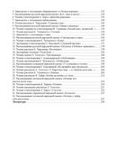 Занятия по формированию интереса дошкольников к детской художественной литературе в соответствии с ФОП ДО (с 2 до 4 лет).ФОП ДО. ФГОС ДО., производитель Детство-Пресс , ISBN 978-5-90785-849-7, № 5