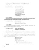 Занятия по формированию интереса дошкольников к детской художественной литературе в соответствии с ФОП ДО (с 4 до 5 лет) ФОП ДО. ФГОС ДО., производитель Детство-Пресс , ISBN 978-5-90785-850-3, № 4