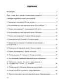 Занятия по формированию интереса дошкольников к детской художественной литературе в соответствии с ФОП ДО (с 4 до 5 лет) ФОП ДО. ФГОС ДО., производитель Детство-Пресс , ISBN 978-5-90785-850-3, № 5