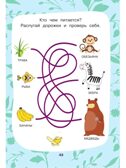 Маленькие сказки для маленьких непосед, производитель АСТ , ISBN 978-5-17151-671-0, № 11