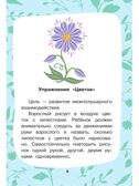 Маленькие сказки для маленьких непосед, производитель АСТ , ISBN 978-5-17151-671-0, № 5