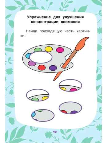 Маленькие сказки для маленьких непосед, производитель АСТ , ISBN 978-5-17151-671-0№ 6