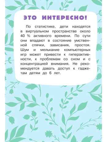 Маленькие сказки для маленьких непосед, производитель АСТ , ISBN 978-5-17151-671-0№ 7