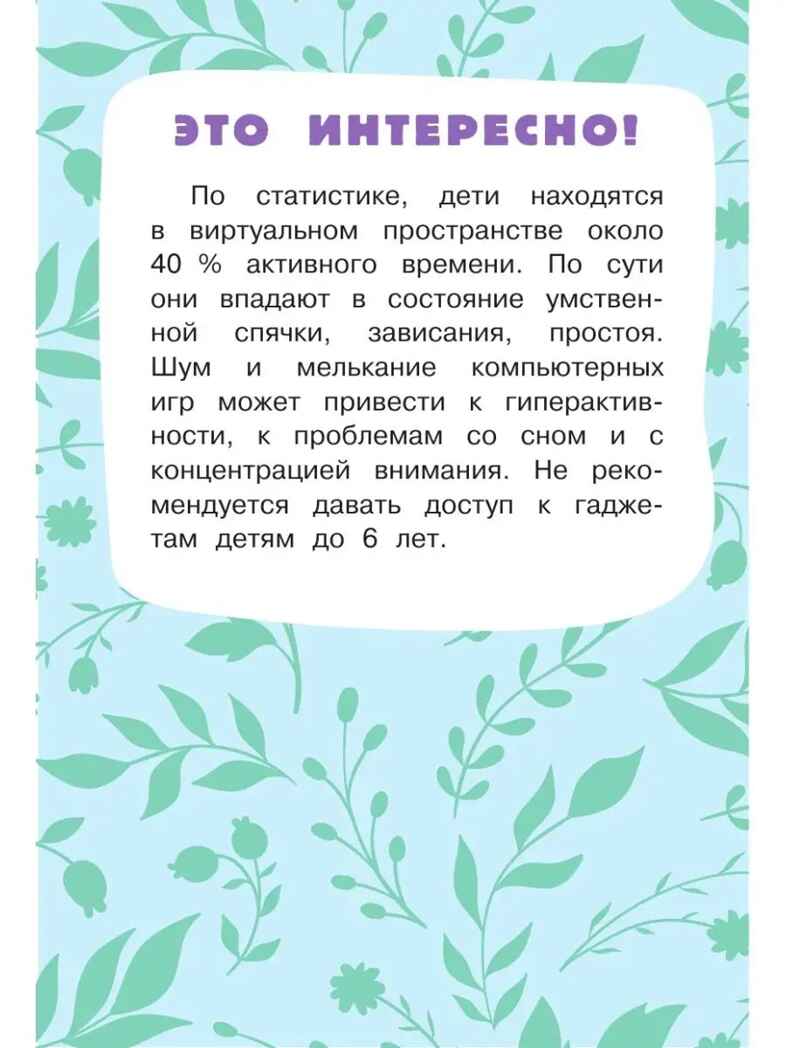 Маленькие сказки для маленьких непосед, производитель АСТ , ISBN 978-5-17151-671-0, № 7