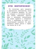 Маленькие сказки для маленьких непосед, производитель АСТ , ISBN 978-5-17151-671-0, № 7
