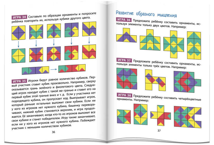 Умные кубики. Орнаменты. 50 игр для развития интеллекта (нов). IQ Кубики, производитель Айрис-пресс , ISBN 978-5-81127-113-9, № 5