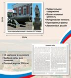 Города моей страны. Пермь. 12 картинок с описанием, производитель Сфера ТЦ , ISBN 978-5-99493-262-9, № 2