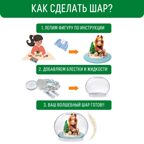 Набор Волшебный шар Сказочная Лошадка, арт. mm-46, производитель BUMBARAM (БУМБАРАМ), ISBN 464-0-23917-140-7, № 4