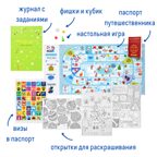 Набор с играми и развлечениями Новогоднее путешествие, арт. tr-204, производитель BUMBARAM (БУМБАРАМ), ISBN 462-7-07977-715-0, № 4
