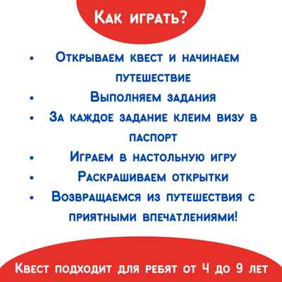 Набор с играми и развлечениями Новогоднее путешествие, арт. tr-204, производитель BUMBARAM (БУМБАРАМ), ISBN 462-7-07977-715-0№ 5