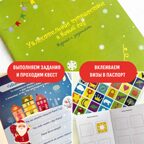 Набор с играми и развлечениями Новогоднее путешествие, арт. tr-204, производитель BUMBARAM (БУМБАРАМ), ISBN 462-7-07977-715-0, № 7