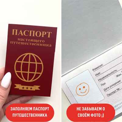 Набор с играми и развлечениями Новогоднее путешествие, арт. tr-204, производитель BUMBARAM (БУМБАРАМ), ISBN 462-7-07977-715-0№ 8
