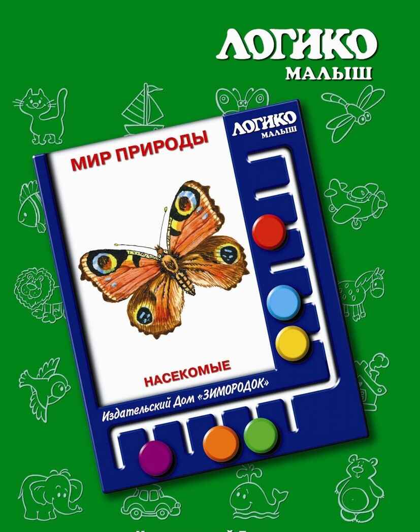 Учебное пособие Логико-Малыш Комплект карточек Насекомые, арт. ЛМ-007, производитель ИД Зимородок, ISBN 978-5-98849-010-4, № 1